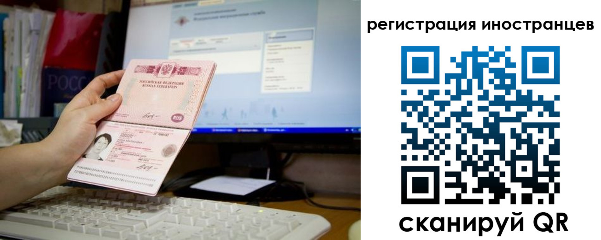 временная регистрация недорого в Тольятти