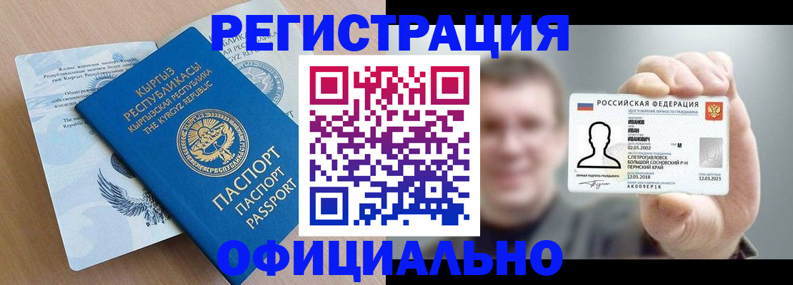 временная регистрация для школы в Тольятти