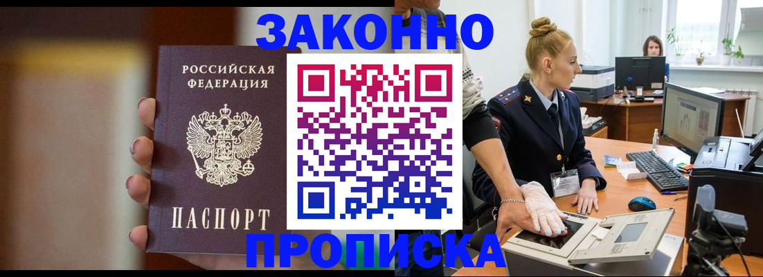 временная регистрация недорого в Тольятти
