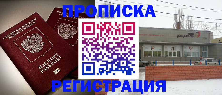 временная регистрация 2025 в Тольятти