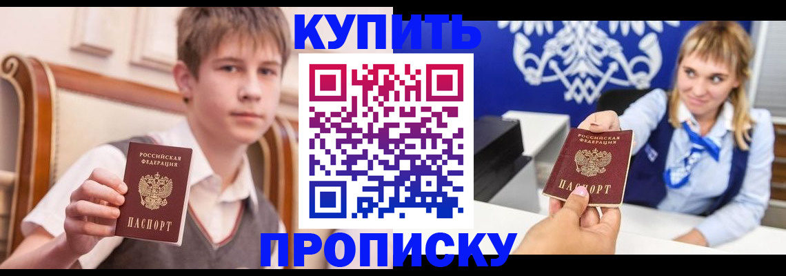 временная регистрация для всех в Тольятти
