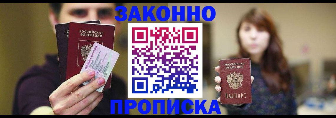 регистрация в Тольятти