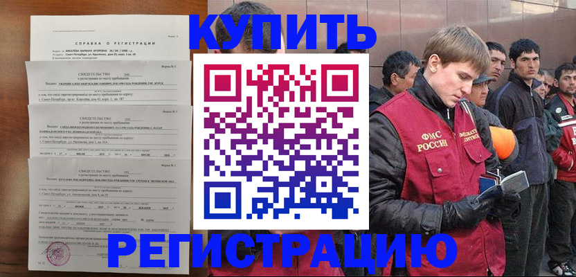 прописка законно в Тольятти