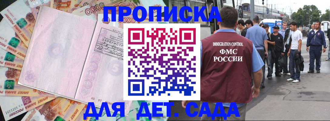 прописка для военкомата в Тольятти
