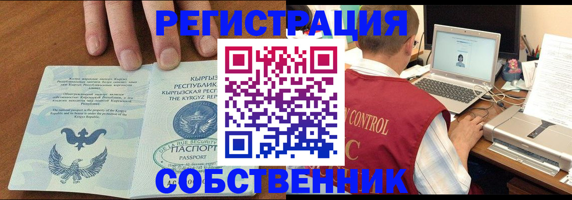 прописка иностранных граждан в Тольятти