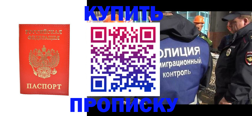 временная регистрация гарантия в Тольятти