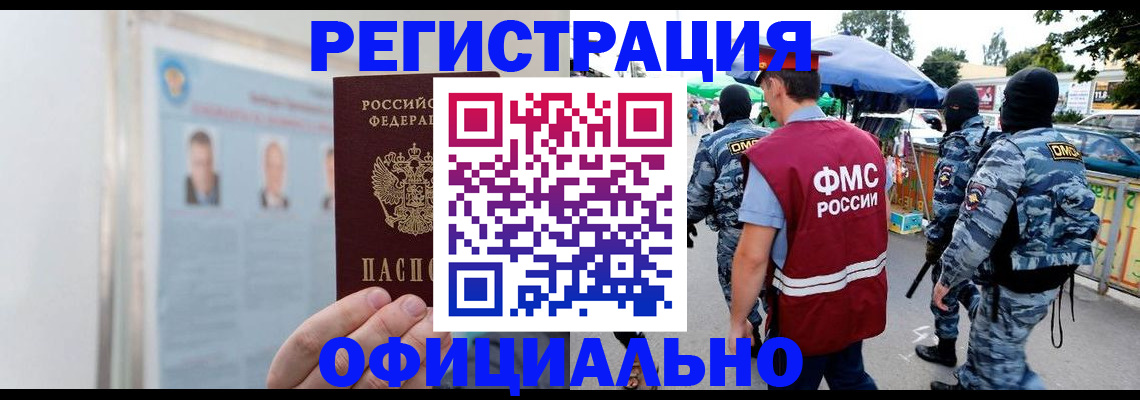 прописка гарантия в Тольятти