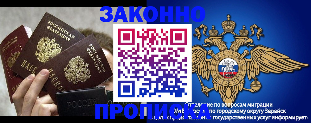 прописка 2025 в Тольятти