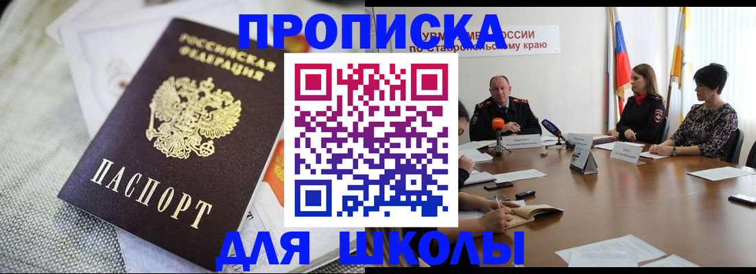 прописка для работы в Тольятти